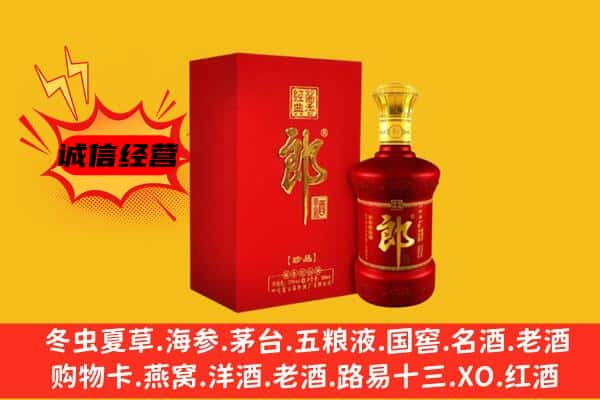 南昌东湖区名酒回收珍品郎酒.jpg