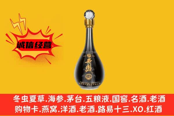 南昌东湖区上门回收西凤酒价格