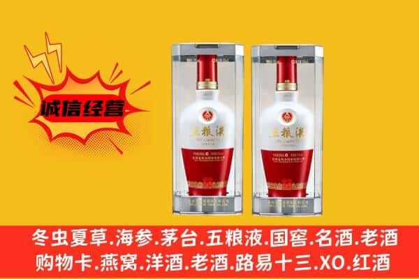南昌东湖区上门回收五粮液1618价格