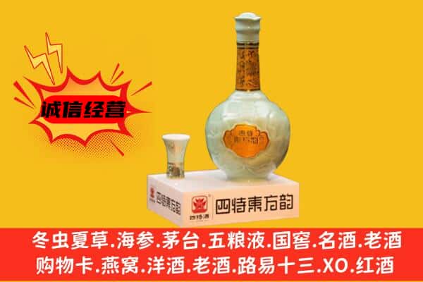 南昌东湖区上门回收四特酒价格