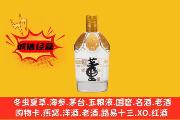 南昌东湖区上门回收老董酒价格