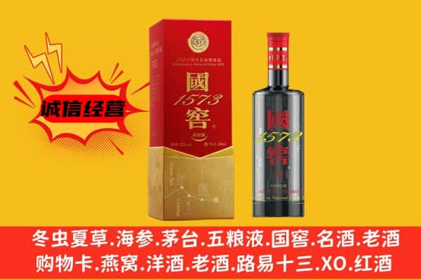 南昌东湖区上门回收国窖价格