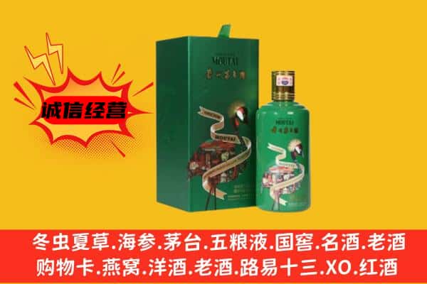 南昌东湖区回收出口茅台酒