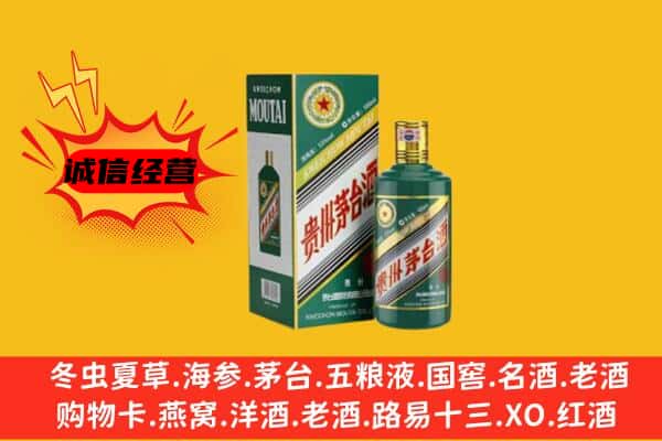 南昌东湖区回收生肖茅台酒