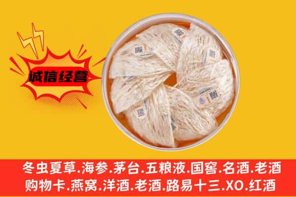 南昌东湖区回收燕窝