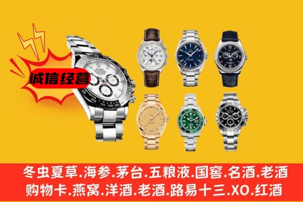 南昌东湖区回收名表