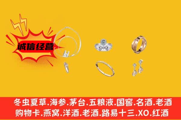 南昌东湖区回收首饰