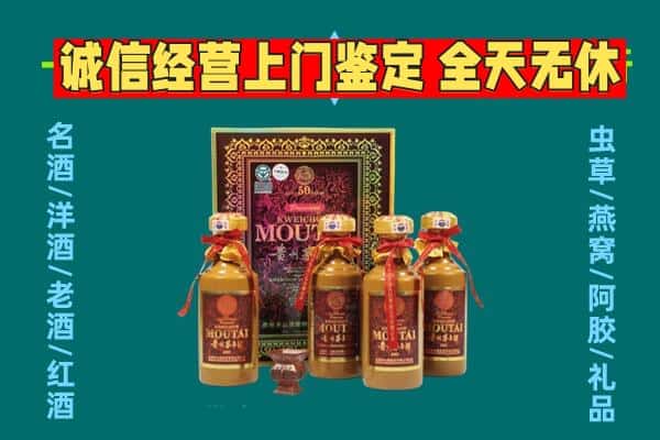 南昌东湖区回收茅台酒瓶